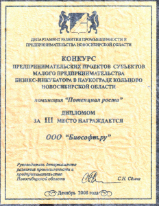 Конкурс предпринимательских проектов - 2008